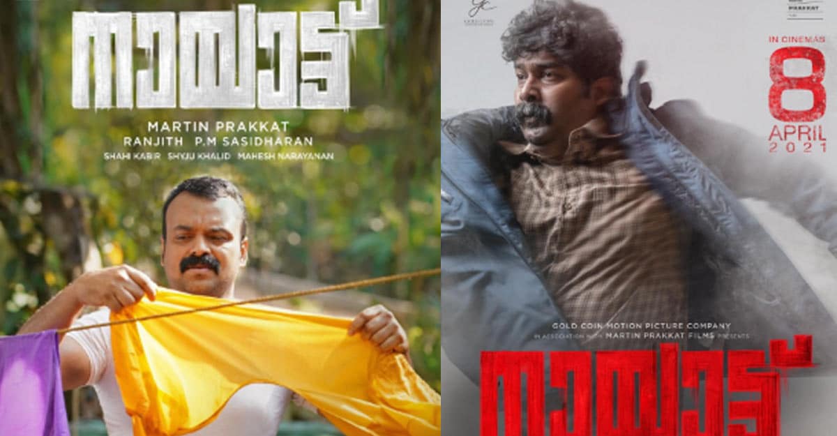 Joju & Kunchacko's character posters from Nayattu grab attention