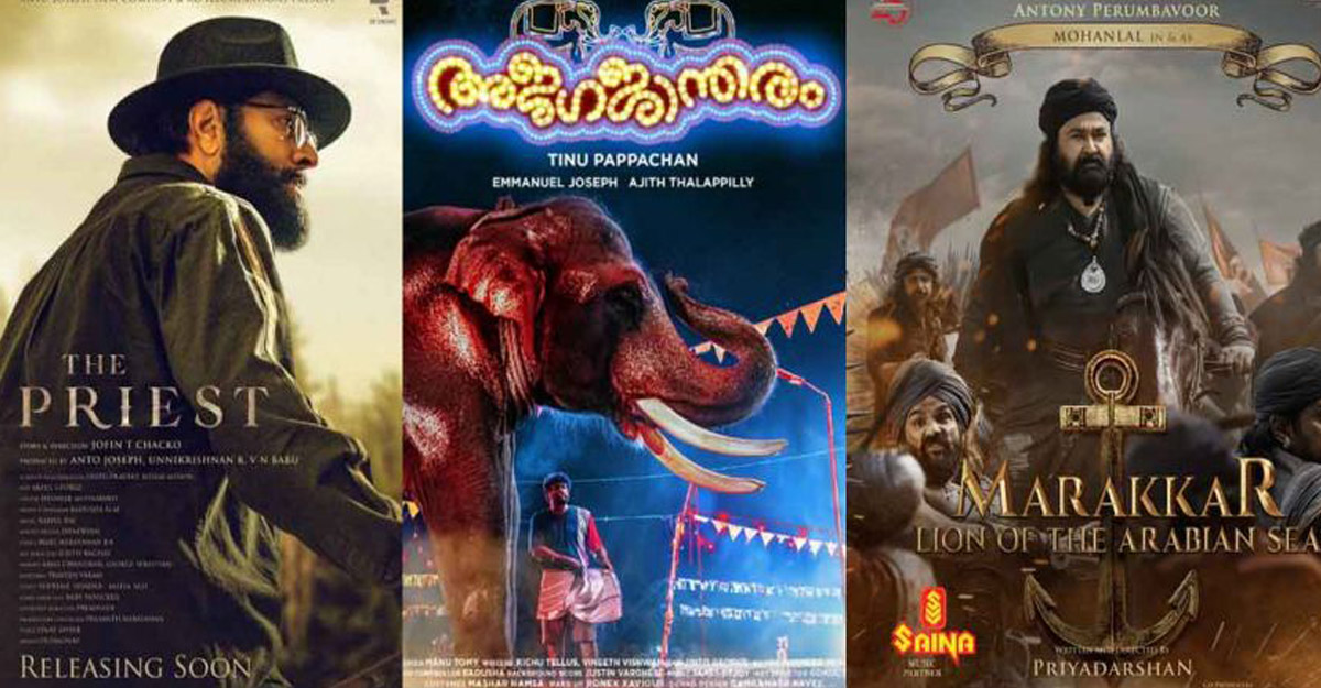 malayalam-film-releases malayalam-film-releases