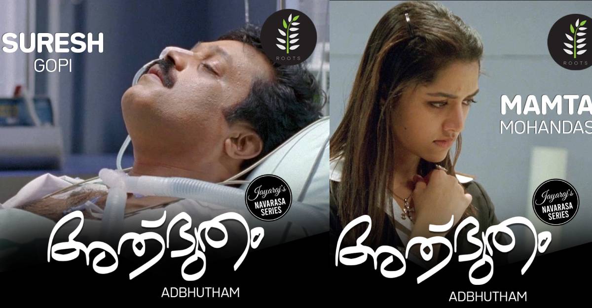 athbhudham-movie athbhudham-movie