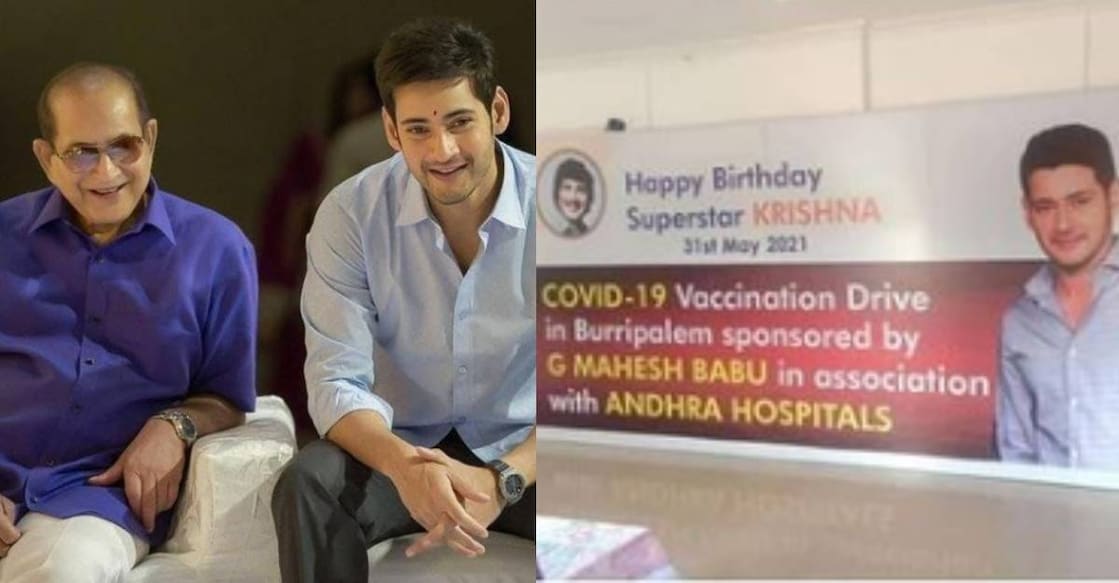 mahesh-babu-vaccination-drive mahesh-babu-vaccination-drive