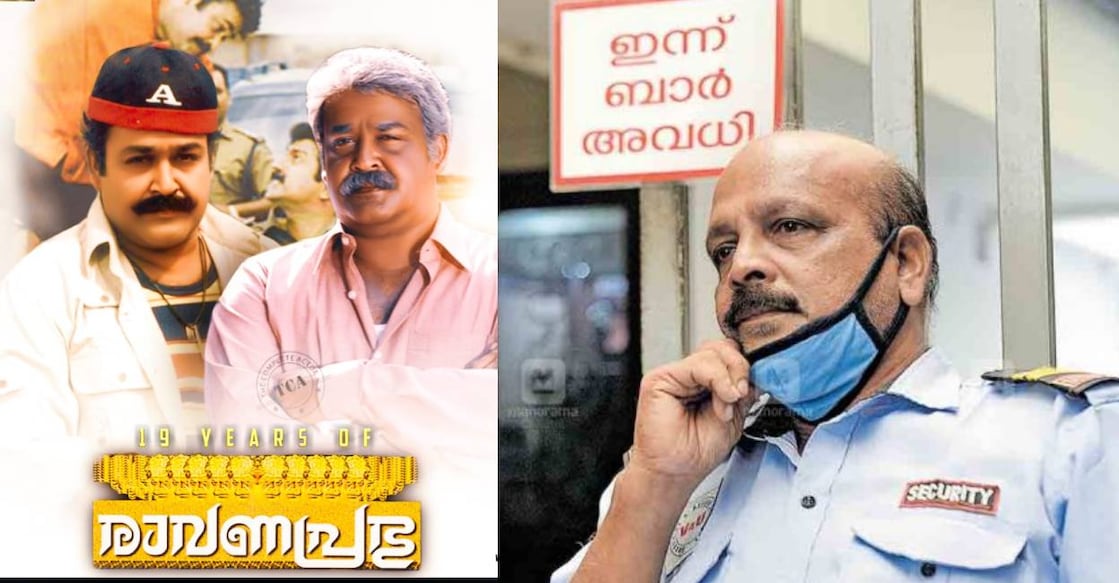 mohanlal-body-double-rajan
