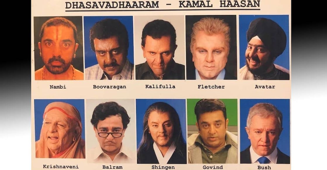 dashavatharam-movie dashavatharam-movie