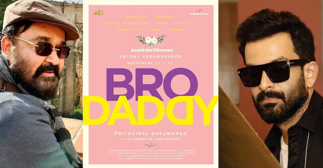 bro-daddy-prithviraj-mohanlal bro-daddy-prithviraj-mohanlal