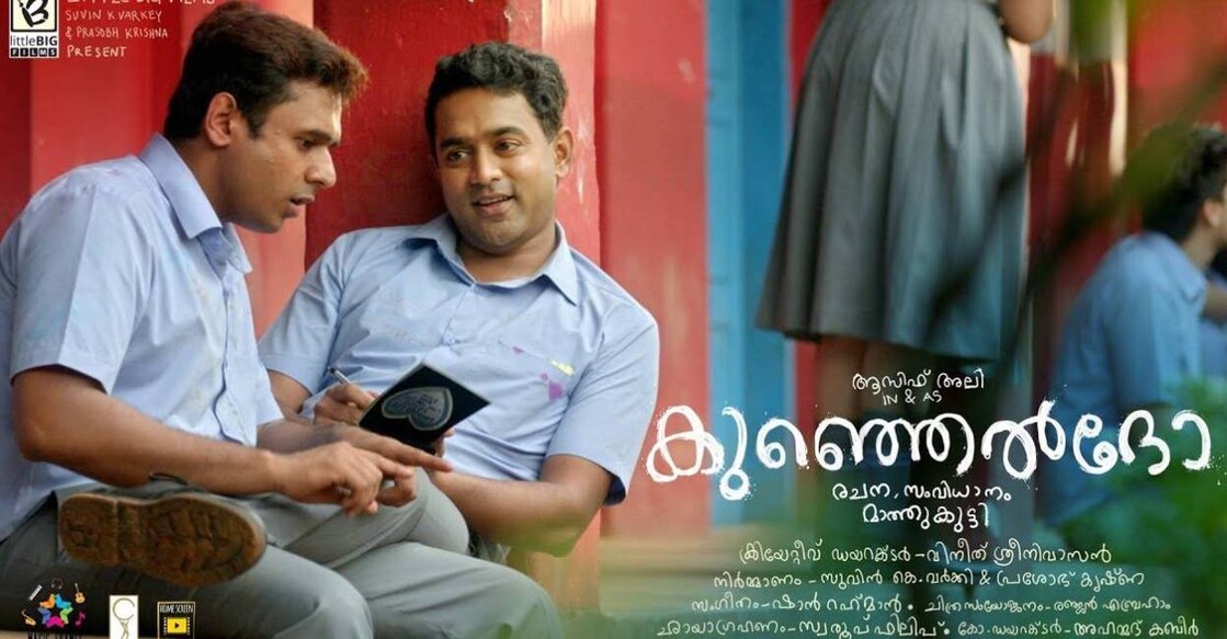 kunjeldho-movie