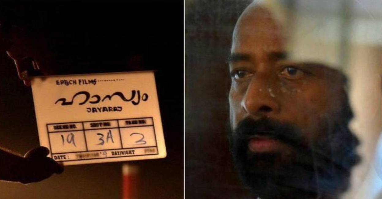 hasyam-movie