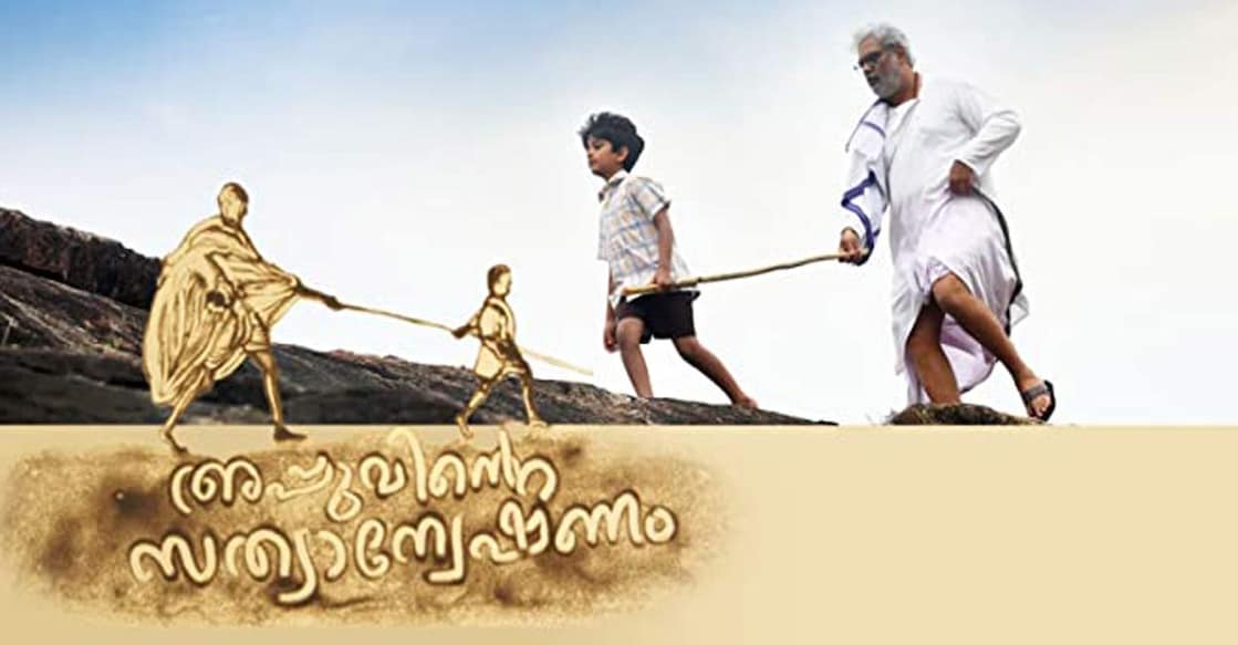 apuvinte-sathyanushnam