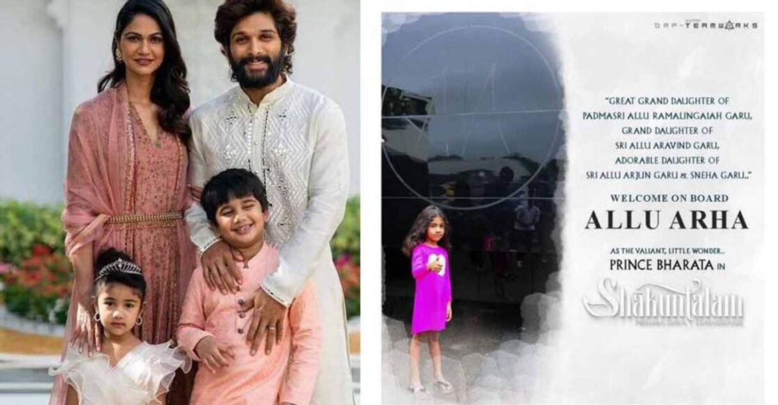 allu-arjun-daughter