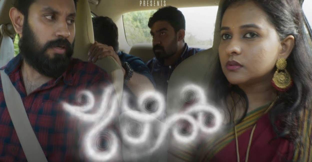 chuzhal-movie