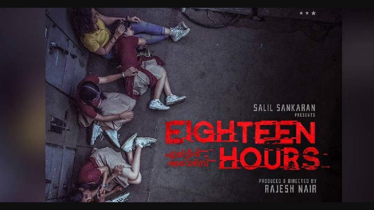 Malayalam Movie 18 Hours Gets A Release Date