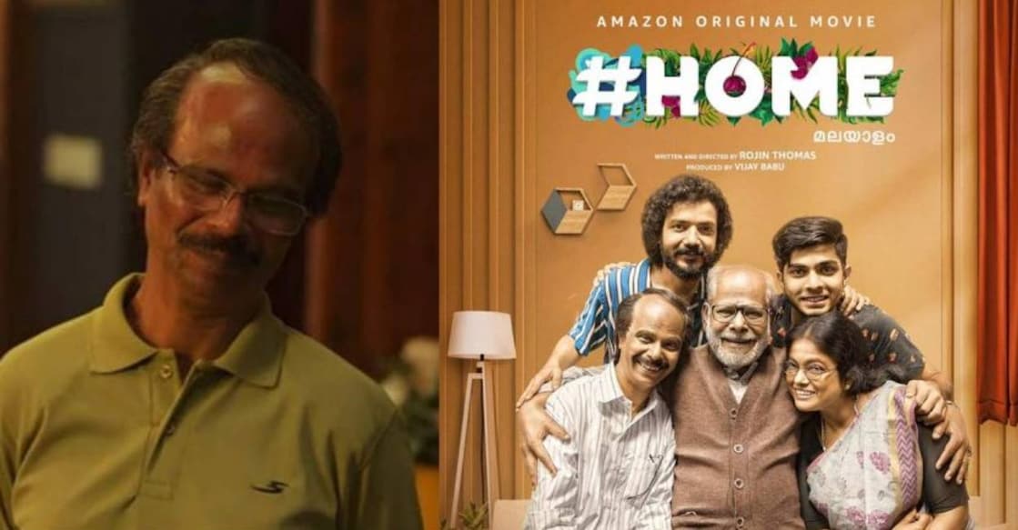 indrans-home-movie