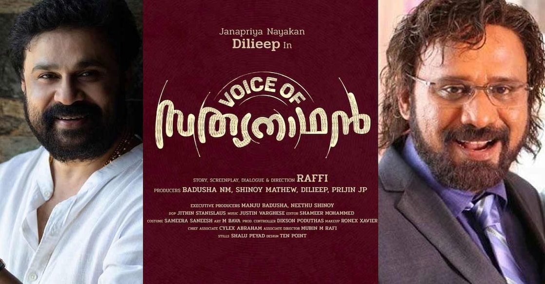 dileep-rafi-movie