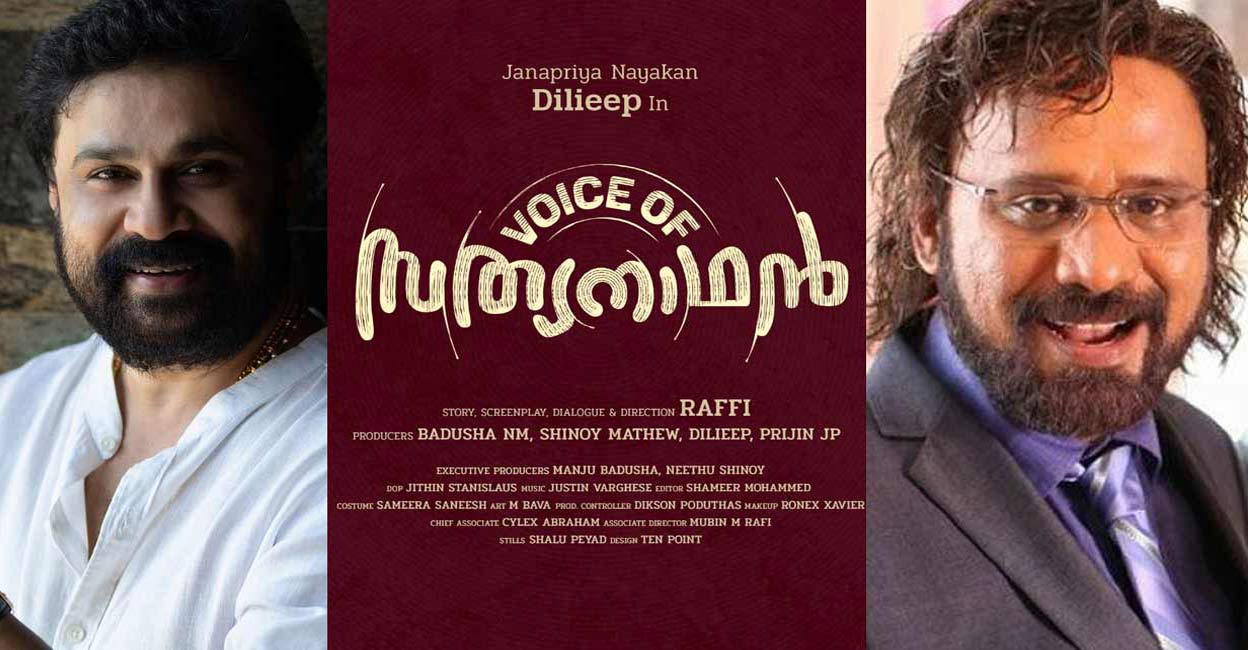 dileep-rafi-movie