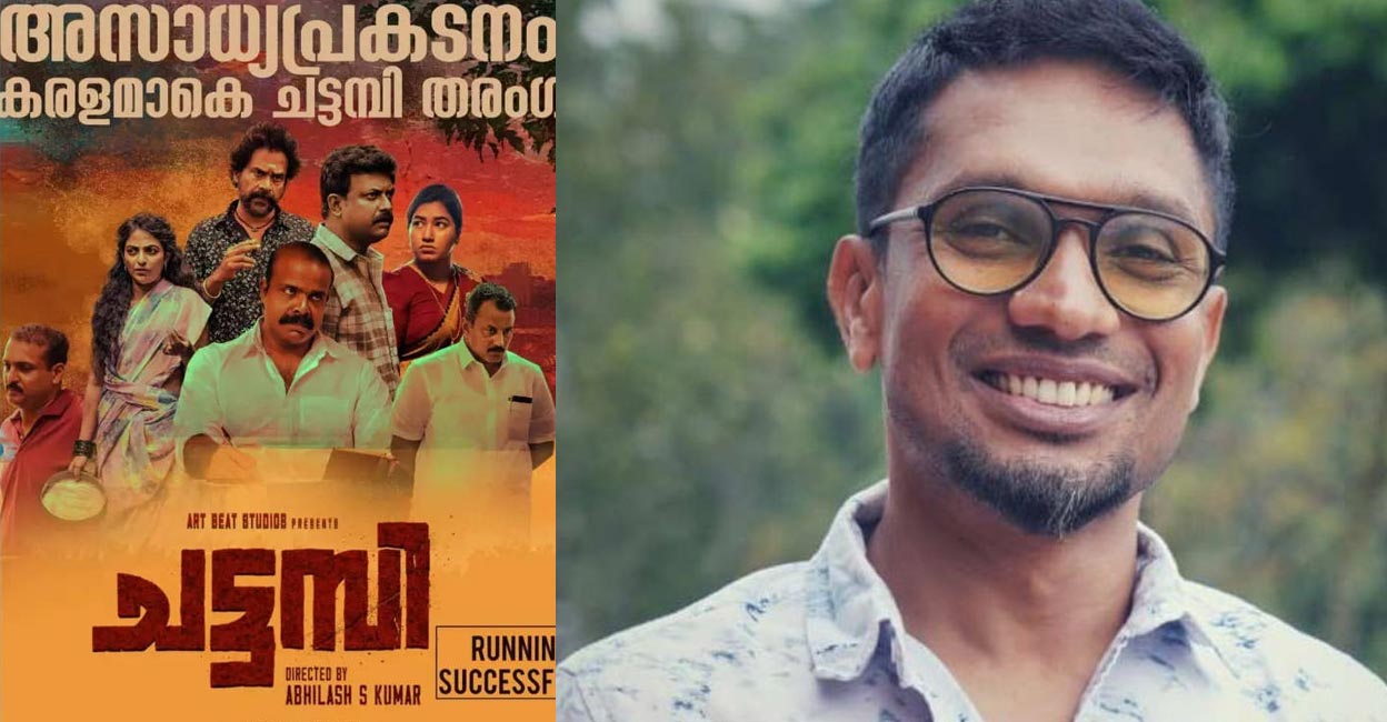 According to Abhilash, the film suffered greatly due to Sreenath Bhasi's behaviour. Photo: Twitter