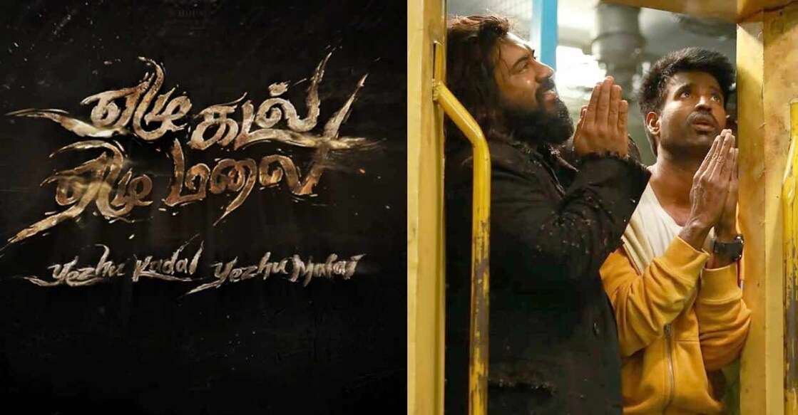 Director Ram is familiar to Kerala audiences after the much-feted ‘Peranbu’ headlining Mammootty. Movie poster: Special arrangement