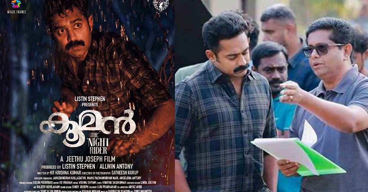 The film is produced by Listin Stephen and Alwin Antony under the banner of Magic Frames and Ananya Films. Photo: Instagram