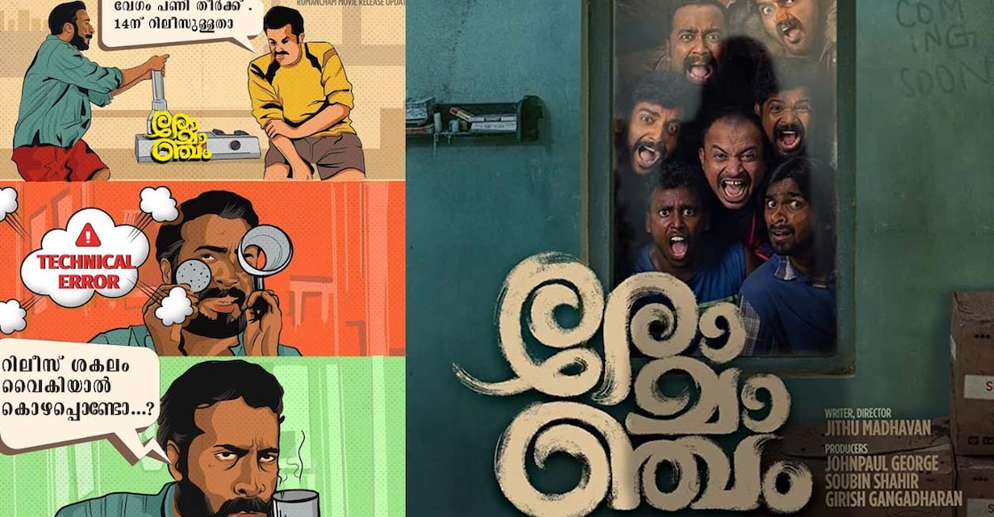 The movie features Soubin Shahir, Arjun Ashokan and Chemban Vinod in the lead. Photo | Instagram: arjun_ashokan