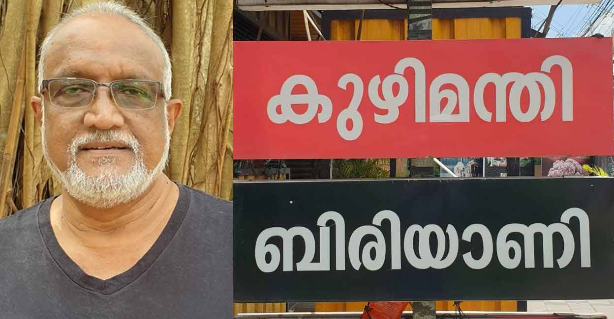 Sreeraman later clarified that he was only against the usage of the word and not the dish. Photo: Facebook