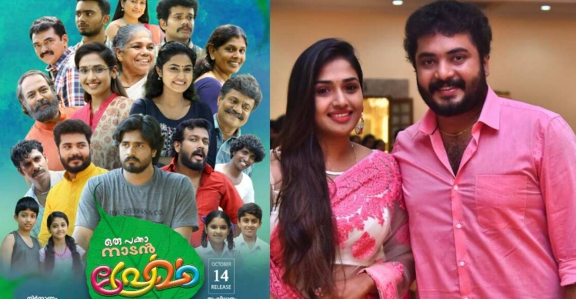 The film also features Vidhya Mohan. Movie poster: Imdb