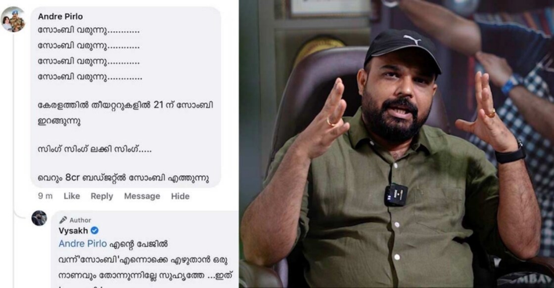 Vysakh shut down the troller by saying that any good film will be appreciated no matter the effort to degrade it. Photo: Facebook | Vysakh
