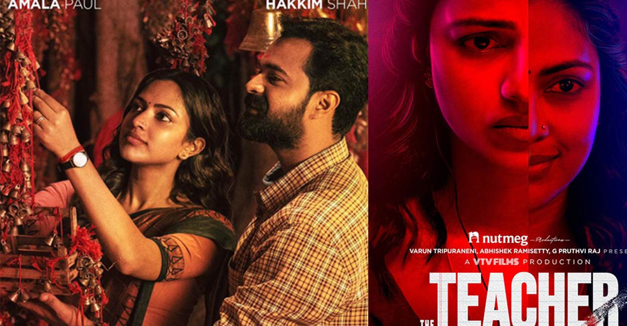 The first look of the poster was released on Teacher's Day. Photo: Special arrangement