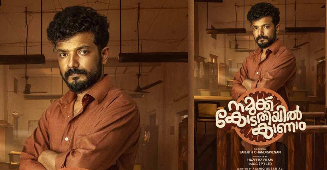 Sreenath Bhasi plays the lead in the movie ‘Namukku Kodathiyil Kanam’.