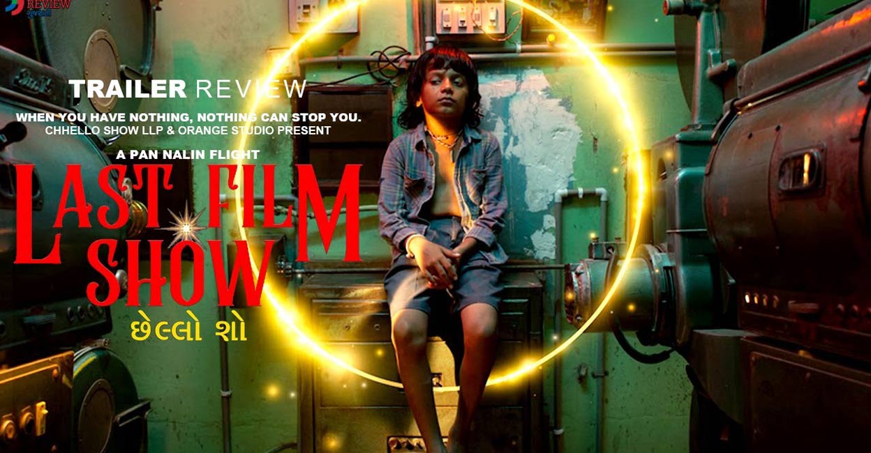 'Chhello Show' movie poster Titled 'Last Film Show' in English, the film, starring debutant child actor Bhavin Rabari as Samay, premiered at the 2021 edition of the New York-set Tribeca Film Festival. Photo: Movie poster