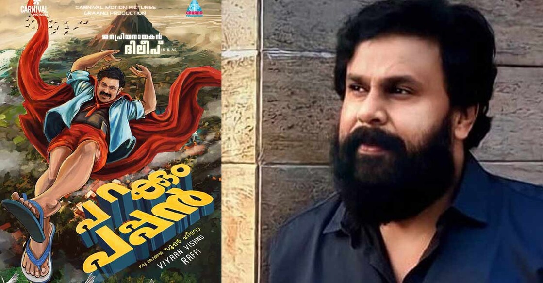 Parakkum Pappan The movie's tagline is ‘Oru Local Super Hero’. Photo: Facebook | Dileep