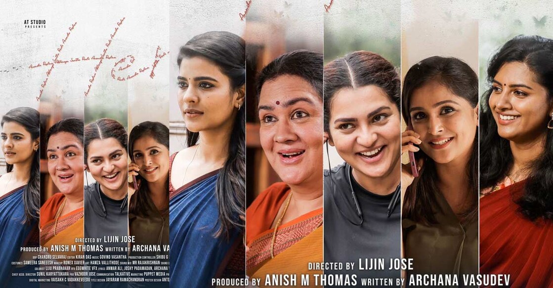 ‘Her’ is also the first independent production from Anish M Thomas under the banner of Urvashi Theatres. Movie poster
