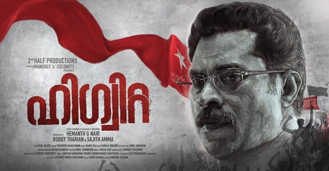 'Higuita' revolves around a political party leader. Photo: Movie poster