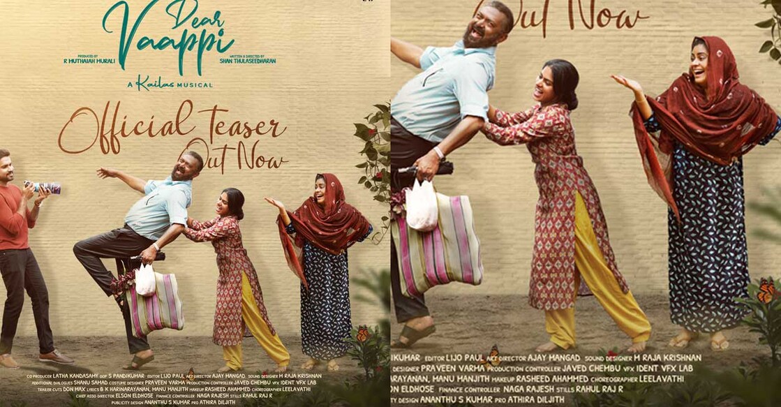 'Dear Vaappi' also features Lal in a prominent role. Movie poster