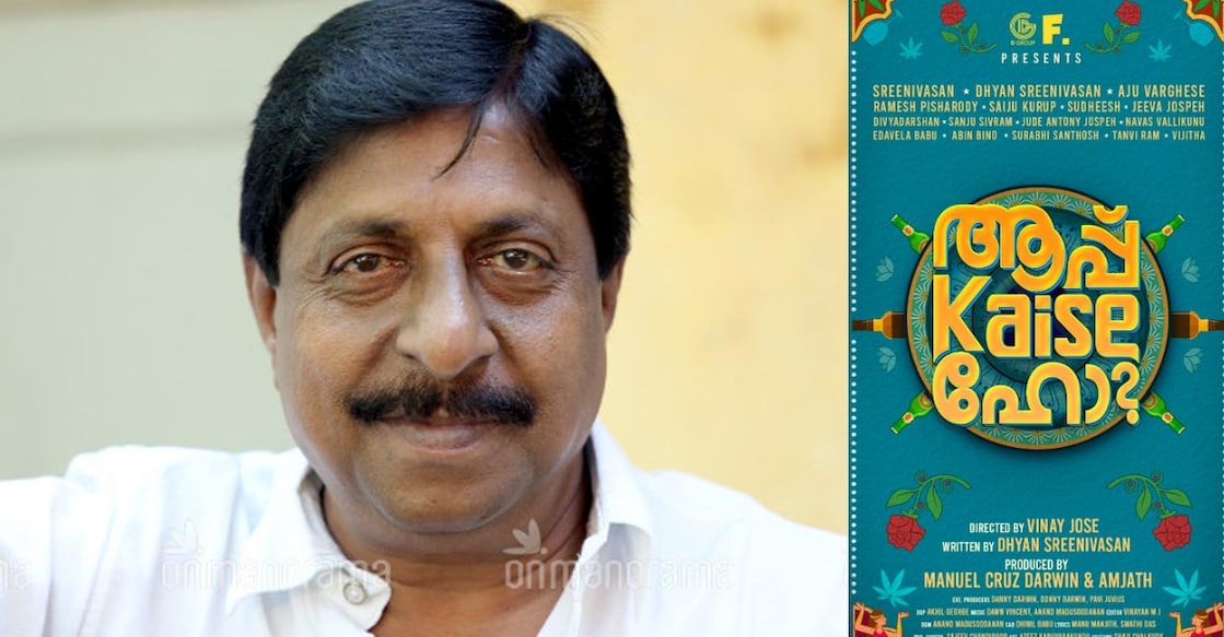 Sreenivasan is making his comeback in films post his surgery earlier this year. Movie poster