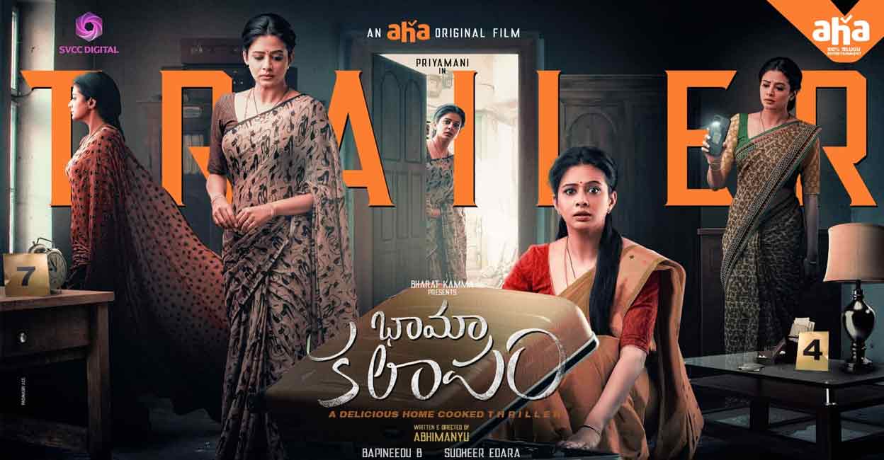 Bhamakalapam' trailer talk Priyamani. Photo: IANS