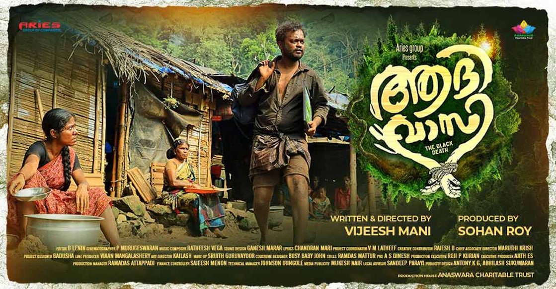 Aadhivaasi Appani Sarath plays the lead in 'Aadhivaasi'. Movie poster
