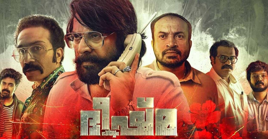 Mammootty plays the lead in the movie 'Bheeshma Parvam'. Movie poster