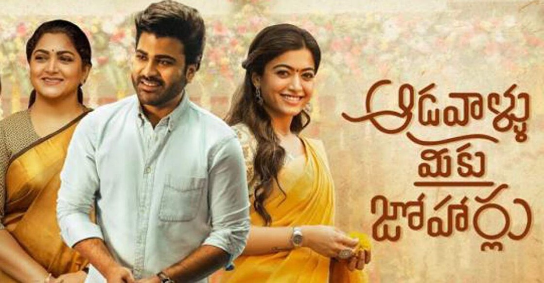 Sharwanand and Rashmika Mandana play the lead in the movie 'Aadavallu Meeku Johaarlu'. Photo: IANS
