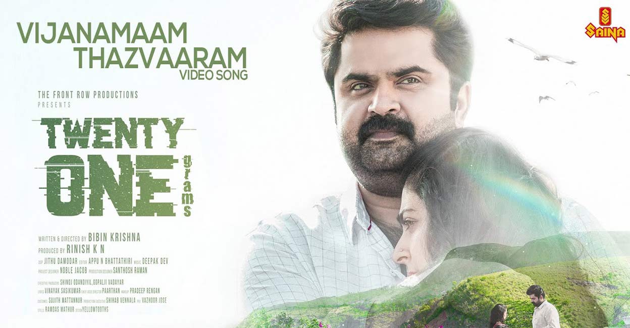 Actor Anoop Menon plays the lead in the movie, 'Vijanamaam Thazvaaram'