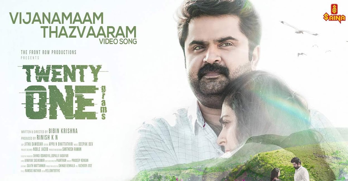 Actor Anoop Menon plays the lead in the movie, 'Vijanamaam Thazvaaram'