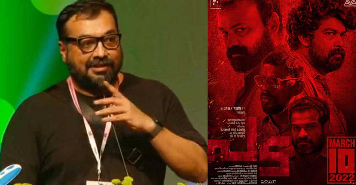 Anurag Kashyap praises the movie 'Pada'.