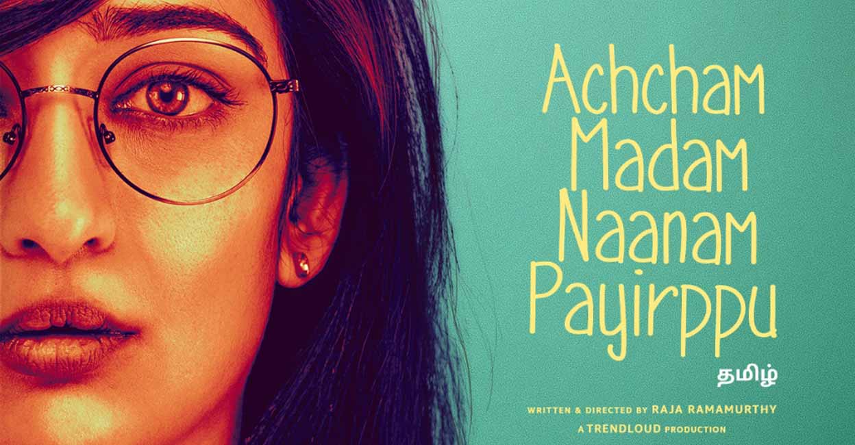 Akshara Haasan-starrer 'Achcham Madam Naanam Payirppu' to release on Prime Video on March 25. Akshara Haasan's 'Achcham Madam Naanam Payirppu. Photo: IANS
