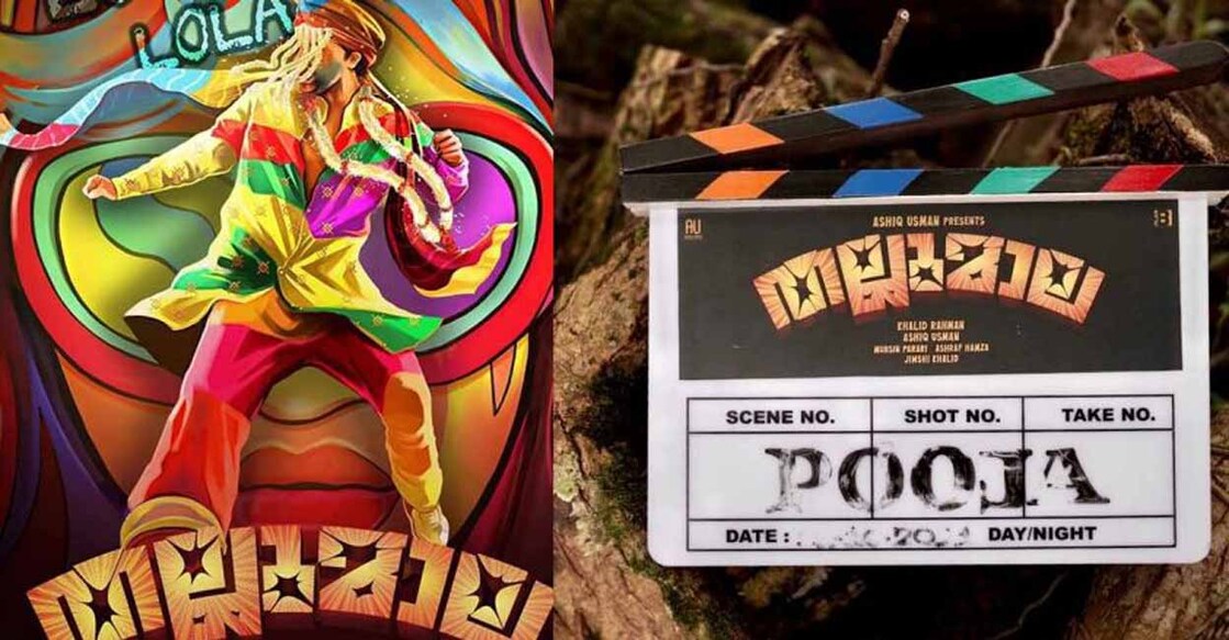 ‘Thallumala’ is Khalid Rahman’s next film after ‘Unda’