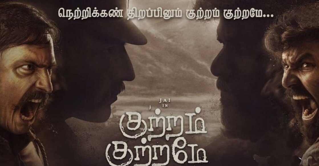 Aishwarya Rajesh releases trailer of Jai-starrer 'Kuttram Kuttrame'