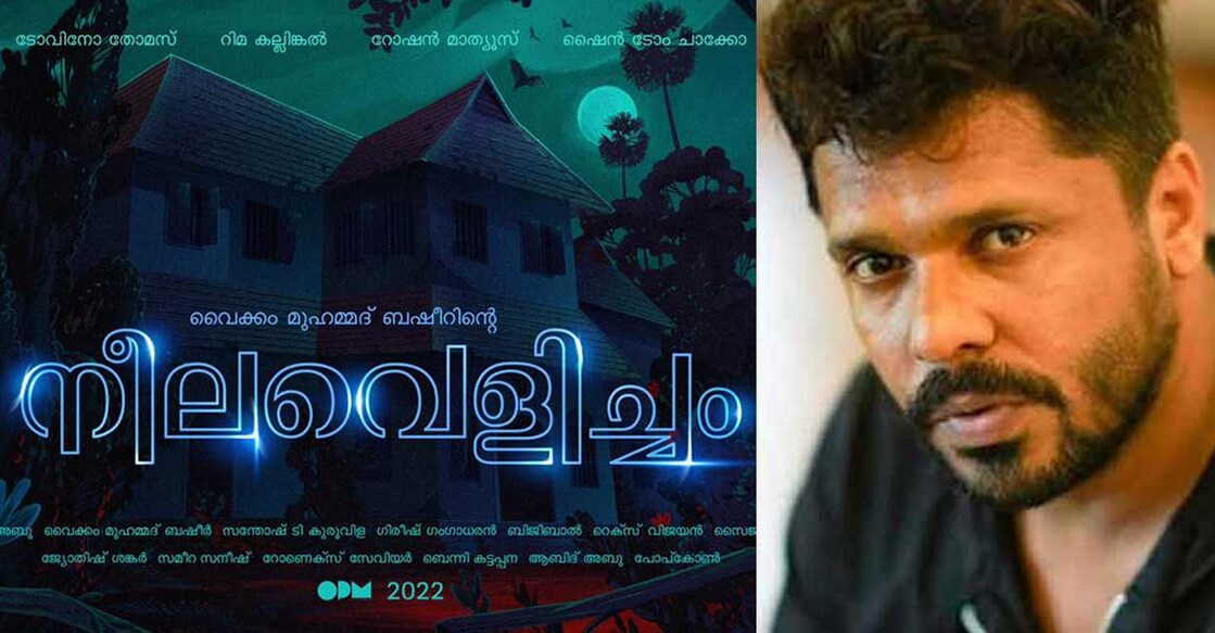 Aashiq Abu's 'Neelavelicham' is said to be a remake of the landmark film 'Bhargavi Nilayam'.