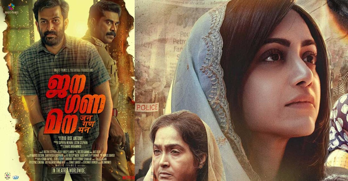 The poster of 'Jana Gana Mana' featuring Prithviraj, Suraj Venjaramoodu and Mamta Mohandas