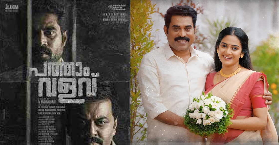'Patham Valavu' poster. Suraj Venjaramoodu and Aditi Ravi. Photos: IMDB