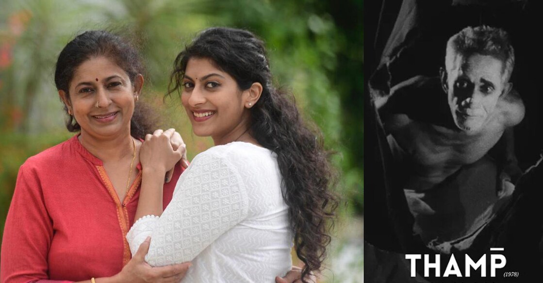 Actor Jalaja with her daughter Ammu (Devi). Photo: Malayala Manorama: Gopan