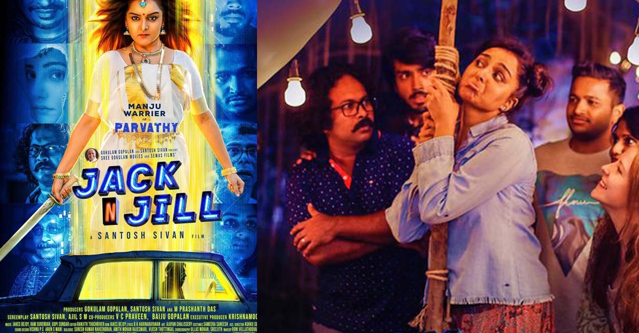 Jack N Jill posters