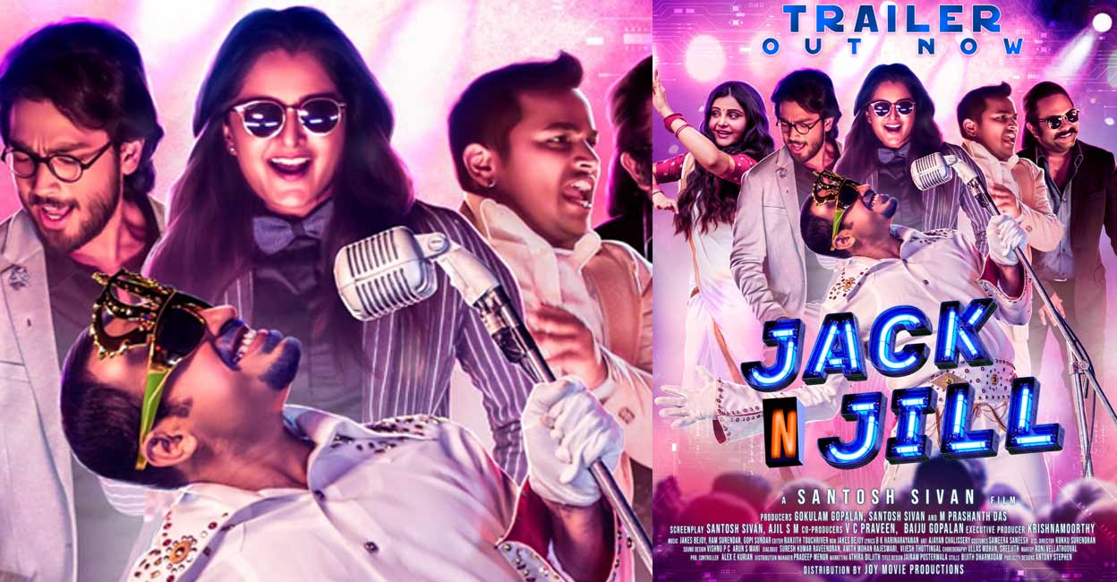 Manju Wrrier and Soubin Shahir The movie stars Manju Wrrier and Soubin Shahir in the lead.