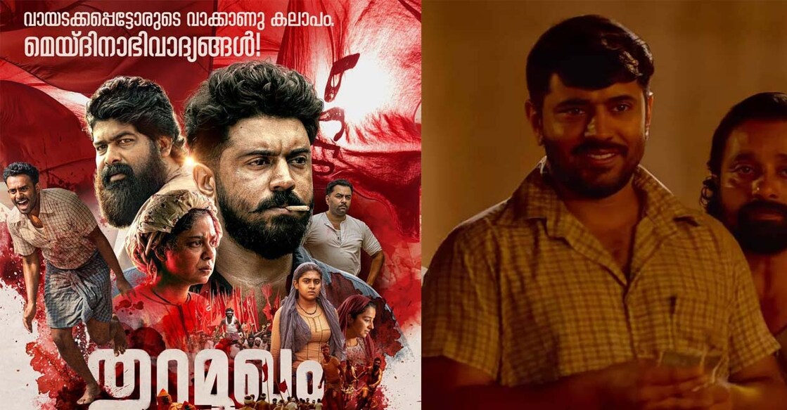 nivinpauly-thuramukham