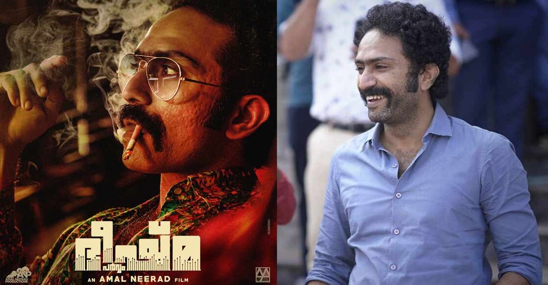 Actor Shine Tom Chacko says he will probably have to do the role of a non-smoker and drinker to get an award | Poster of Bheeshma Parvam