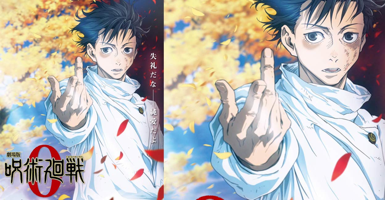 Jujutsu-kaisen-0 Jujutsu-kaisen-0